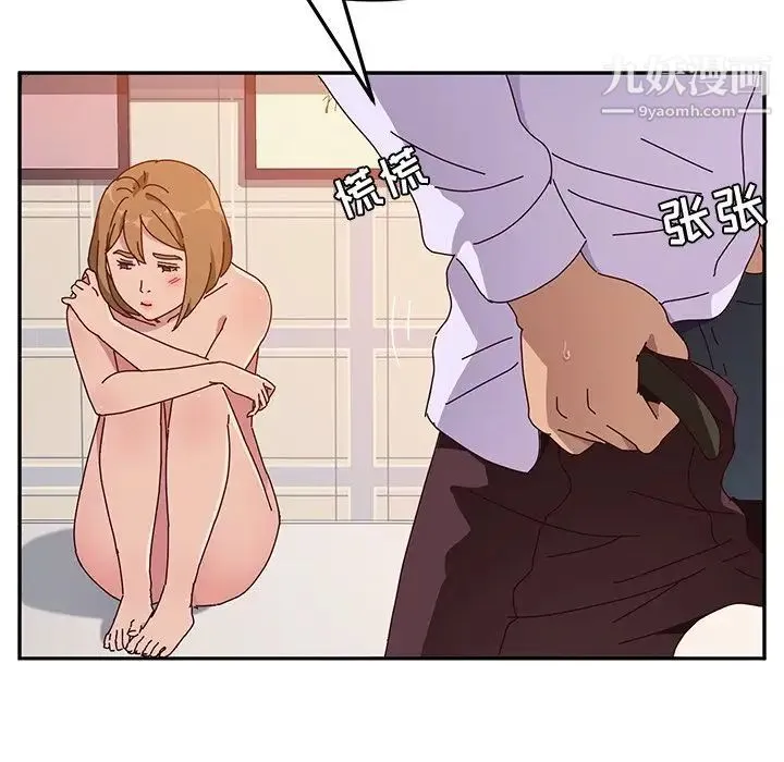 她们的恶作剧 - 第14话 - page 30