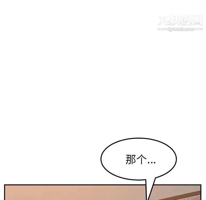 她们的恶作剧 - 第14话 - page 31