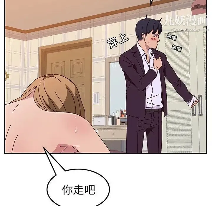 她们的恶作剧 - 第14话 - page 32