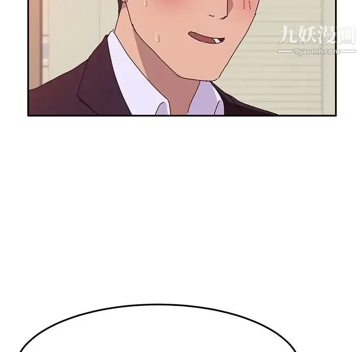 她们的恶作剧 - 第14话 - page 34