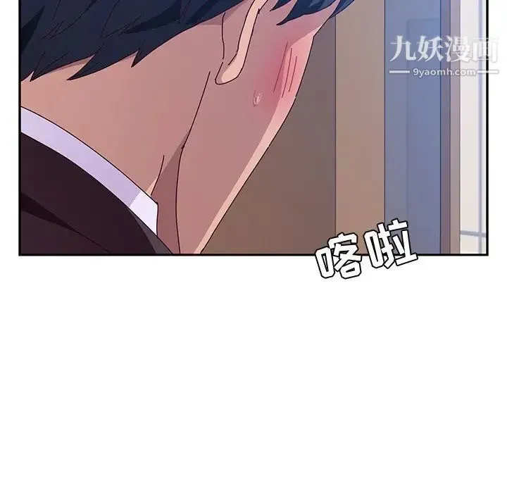 她们的恶作剧 - 第14话 - page 40