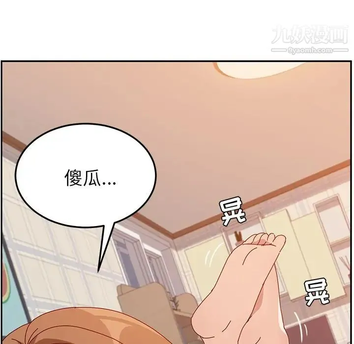 她们的恶作剧 - 第14话 - page 66