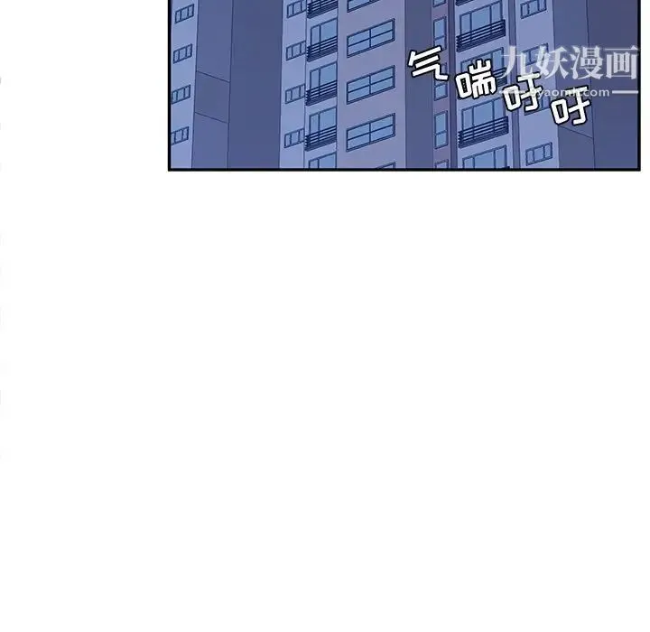 她们的恶作剧 - 第14话 - page 70