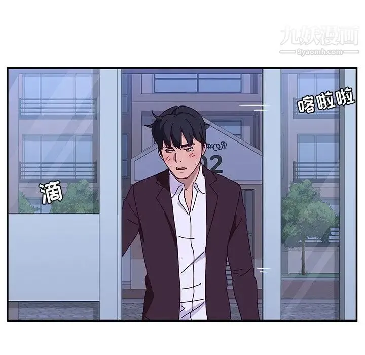 她们的恶作剧 - 第14话 - page 71