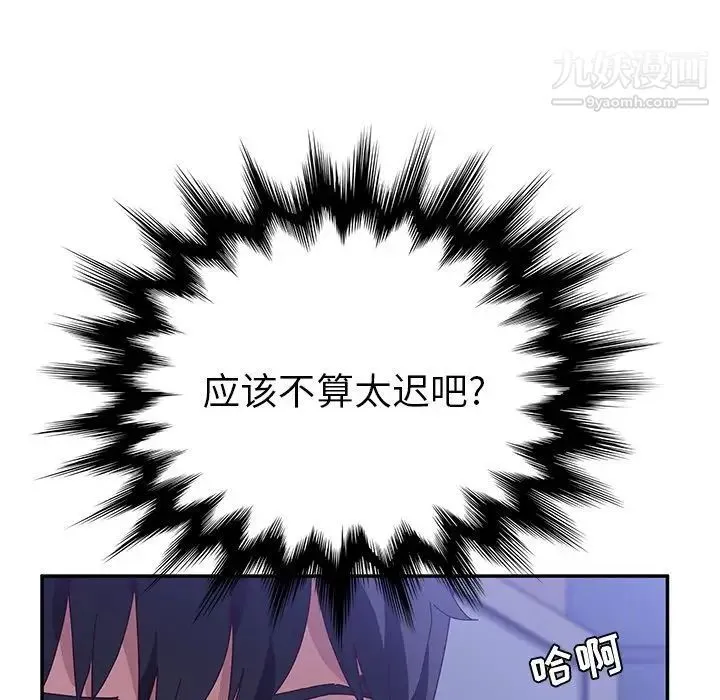 她们的恶作剧 - 第14话 - page 72