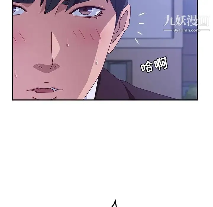 她们的恶作剧 - 第14话 - page 73