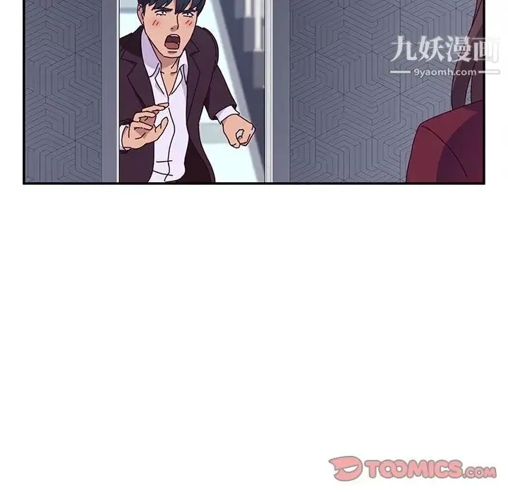 她们的恶作剧 - 第14话 - page 75