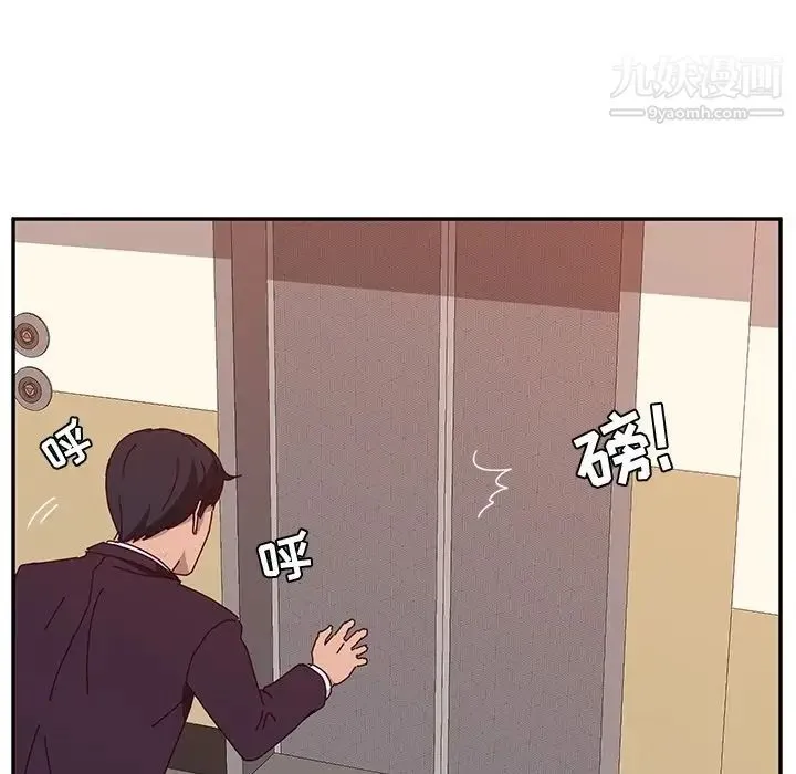 她们的恶作剧 - 第14话 - page 76