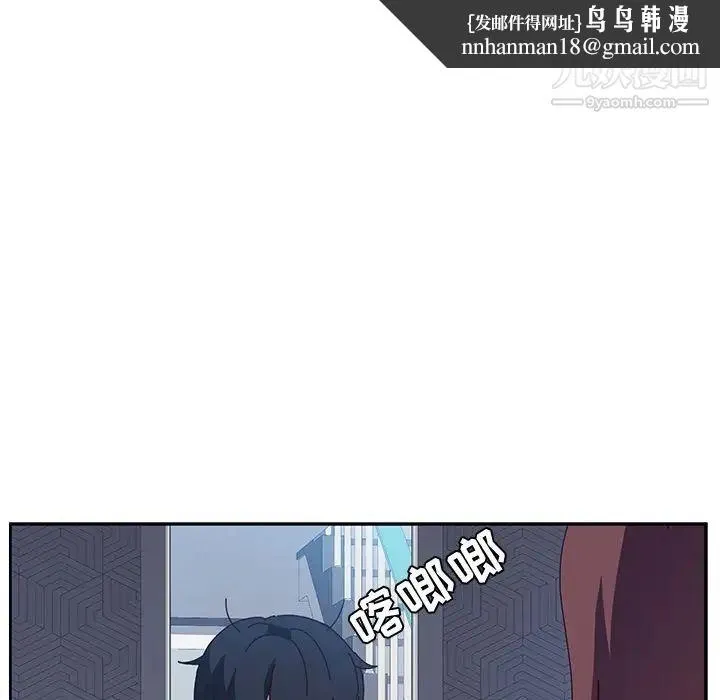 她们的恶作剧 - 第14话 - page 79