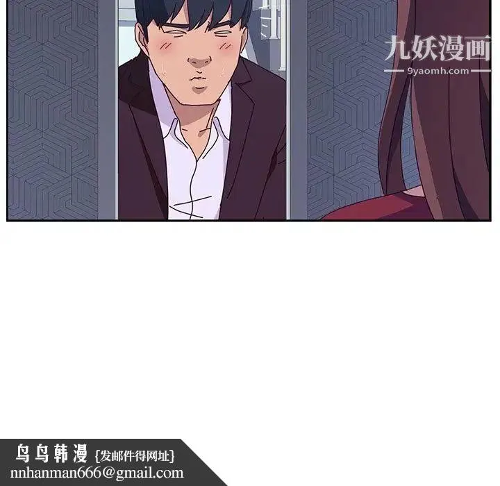 她们的恶作剧 - 第14话 - page 80