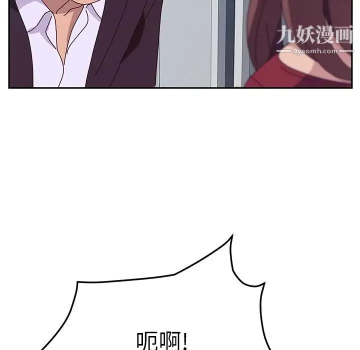 她们的恶作剧 - 第14话 - page 82