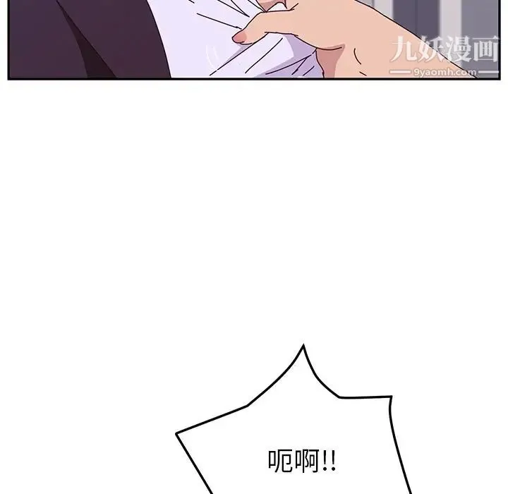她们的恶作剧 - 第14话 - page 89
