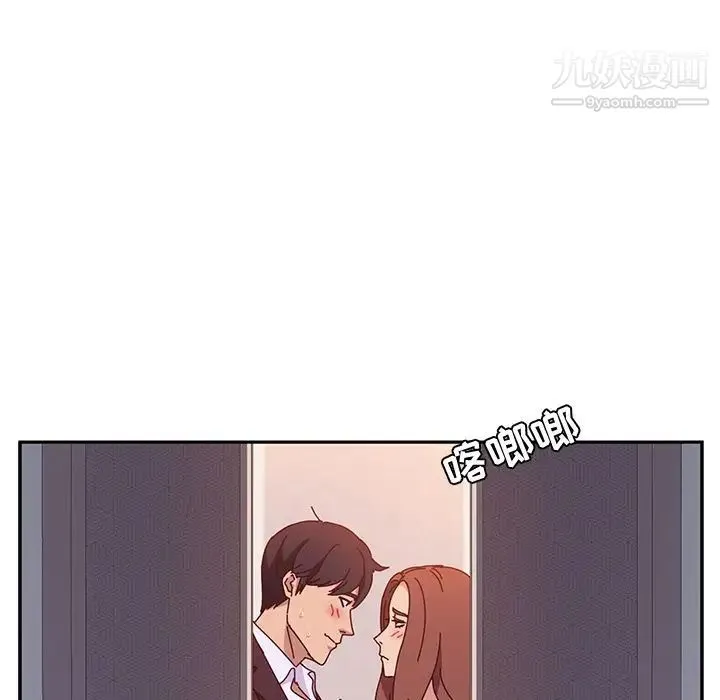 她们的恶作剧 - 第14话 - page 94