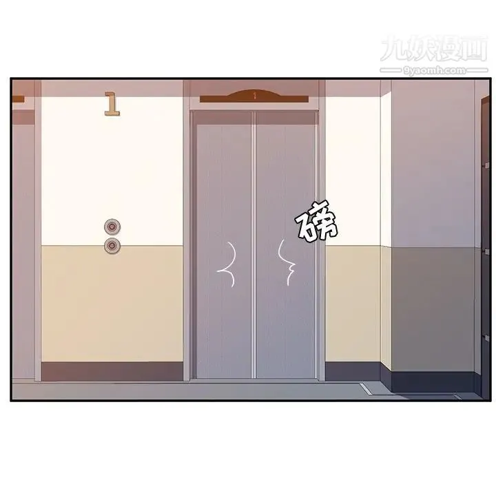 她们的恶作剧 - 第14话 - page 96