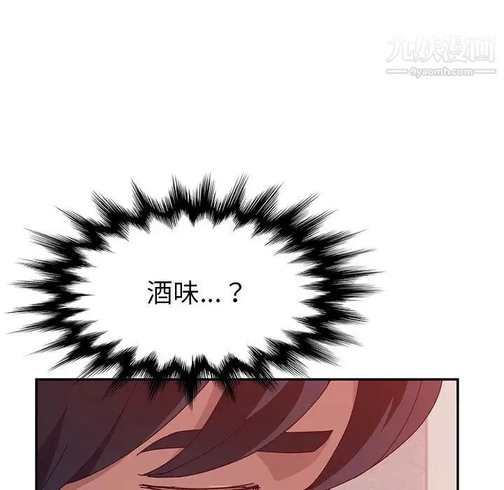 她们的恶作剧 - 第14话 - page 112