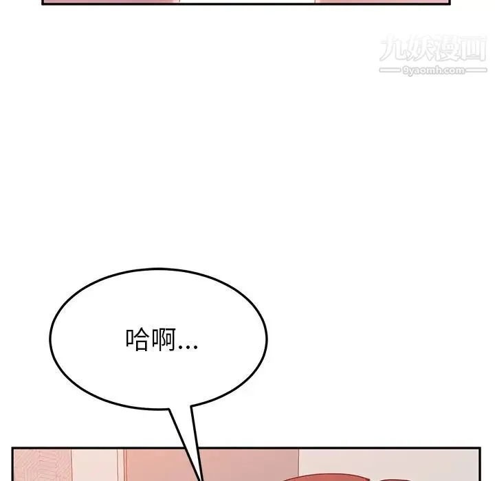 她们的恶作剧 - 第14话 - page 115