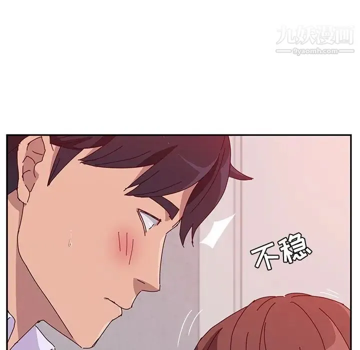 她们的恶作剧 - 第14话 - page 118