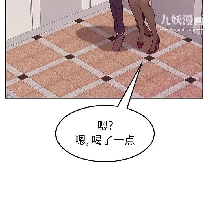 她们的恶作剧 - 第14话 - page 121