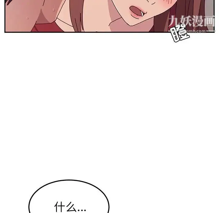 她们的恶作剧 - 第14话 - page 125