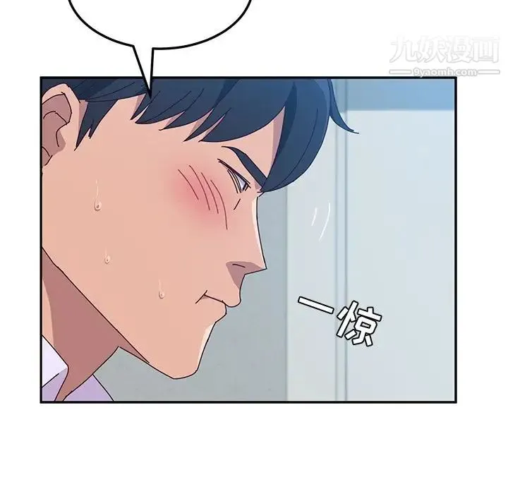 她们的恶作剧 - 第14话 - page 126