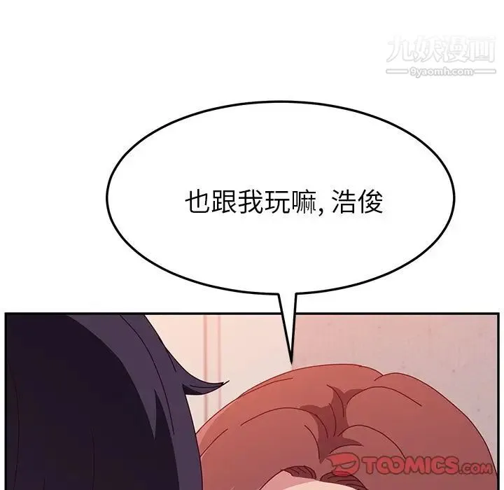 她们的恶作剧 - 第14话 - page 129