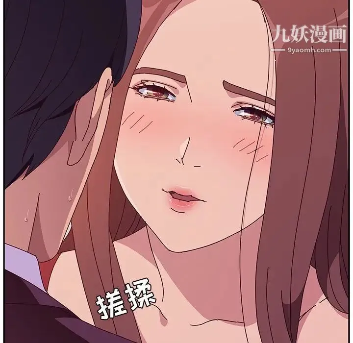 她们的恶作剧 - 第14话 - page 130