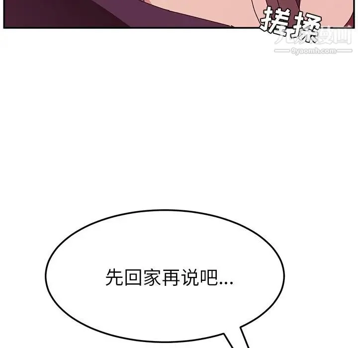 她们的恶作剧 - 第14话 - page 131