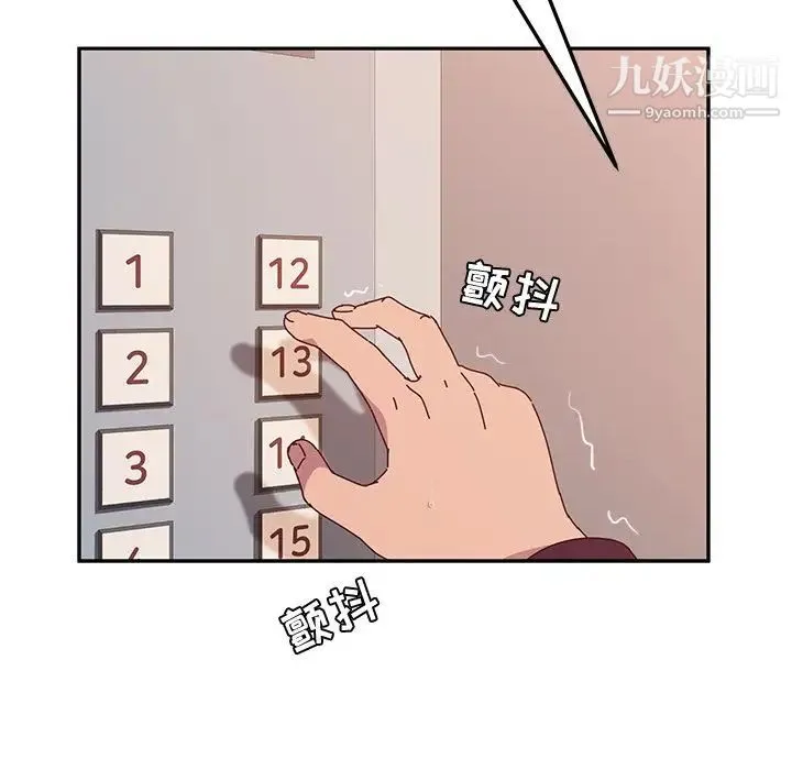 她们的恶作剧 - 第14话 - page 132