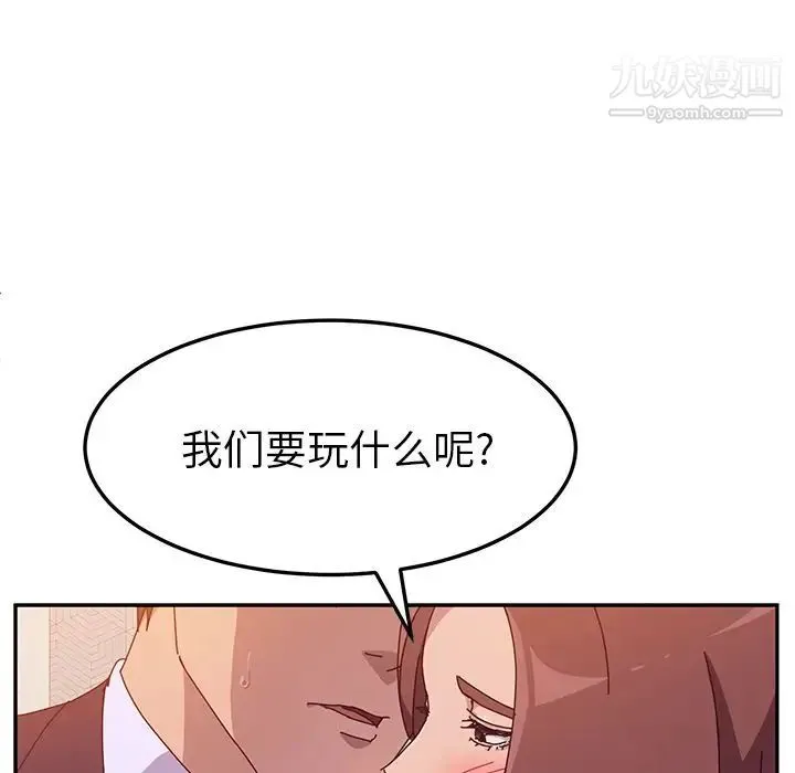 她们的恶作剧 - 第14话 - page 133
