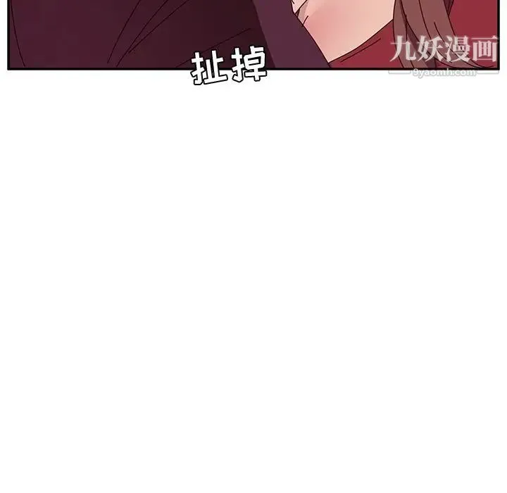 她们的恶作剧 - 第14话 - page 142