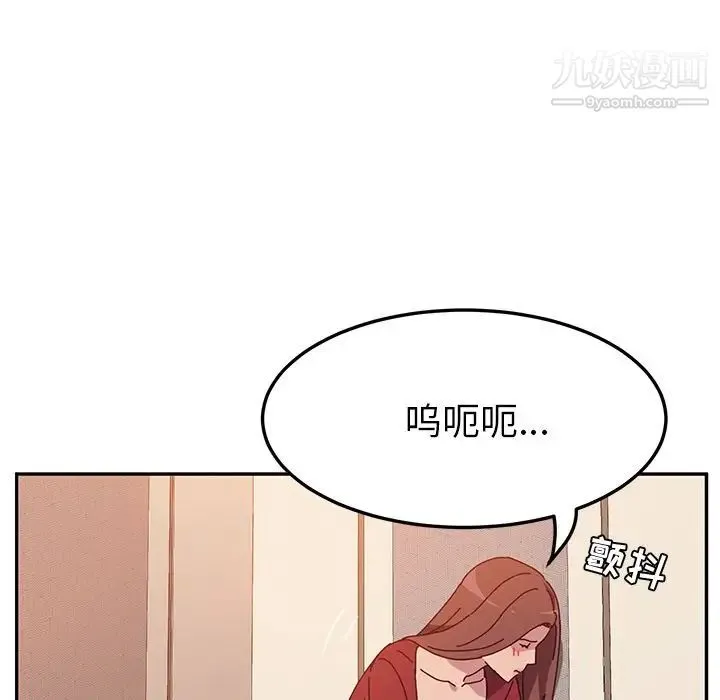 她们的恶作剧 - 第14话 - page 144