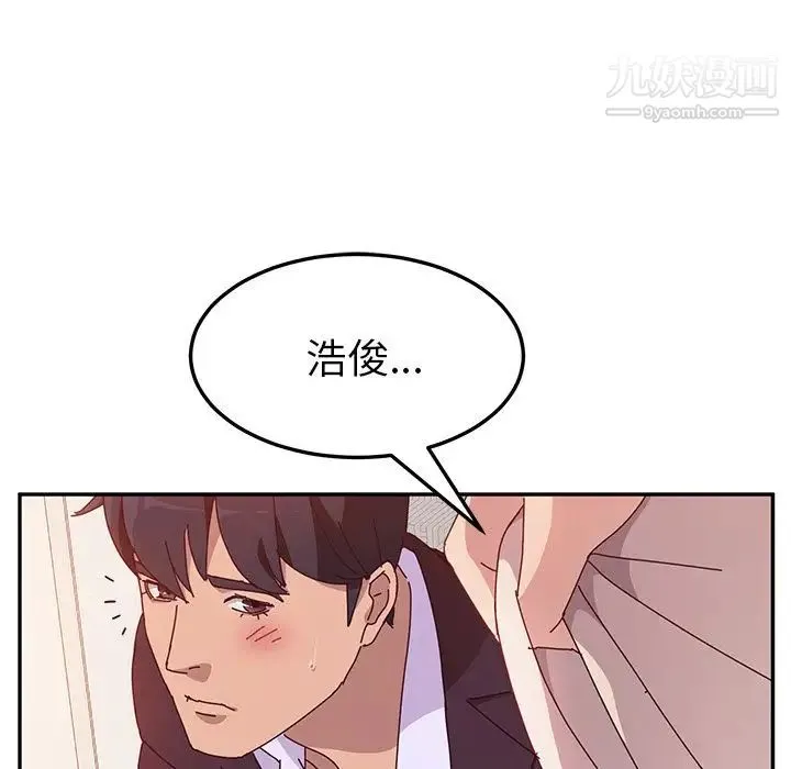 她们的恶作剧 - 第14话 - page 146