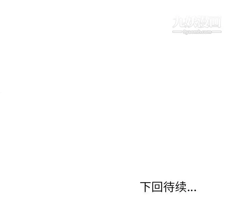 她们的恶作剧 - 第14话 - page 156