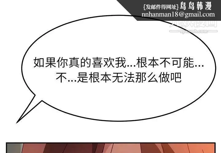 她们的恶作剧 - 第45话 - page 1