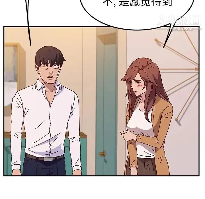 她们的恶作剧 - 第45话 - page 15