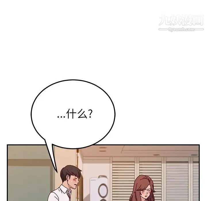 她们的恶作剧 - 第45话 - page 19