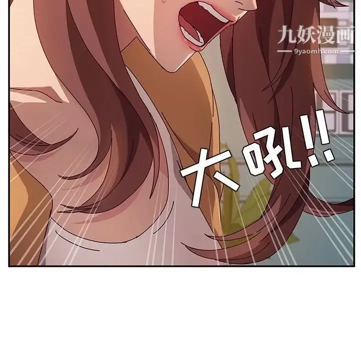 她们的恶作剧 - 第45话 - page 23