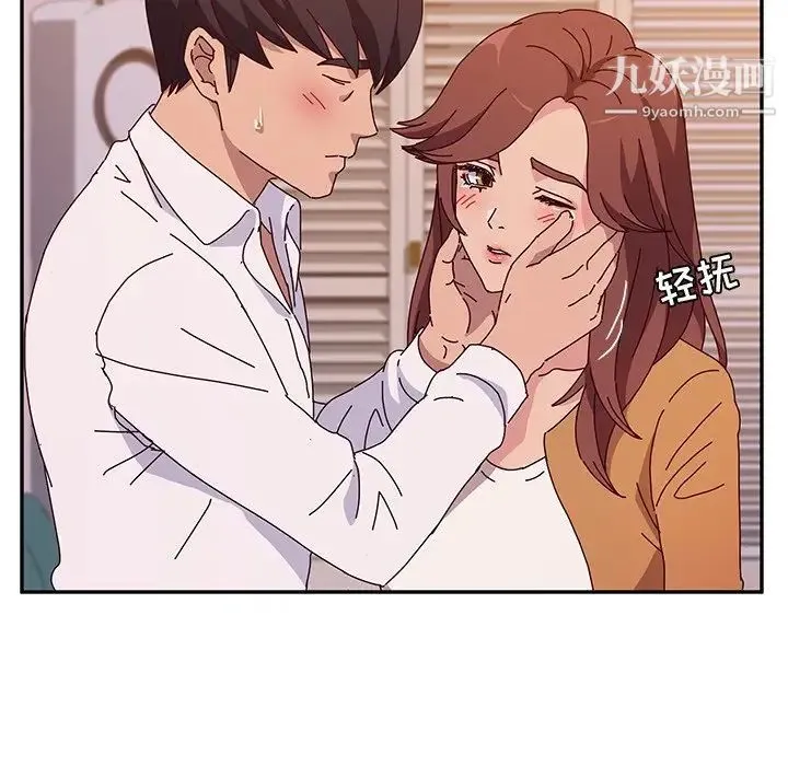 她们的恶作剧 - 第45话 - page 28