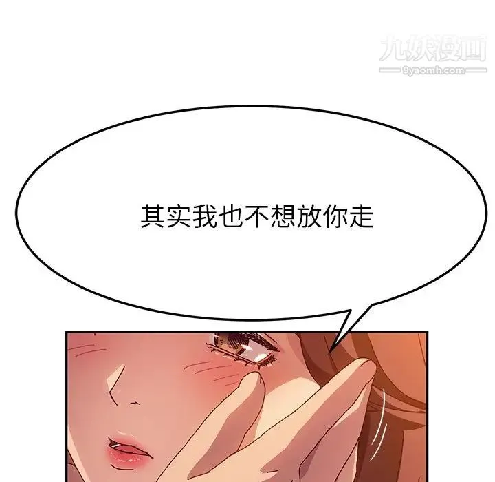 她们的恶作剧 - 第45话 - page 29