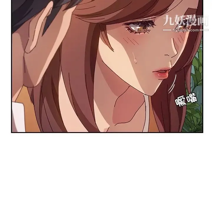 她们的恶作剧 - 第45话 - page 35