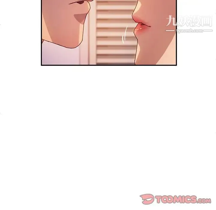 她们的恶作剧 - 第45话 - page 51