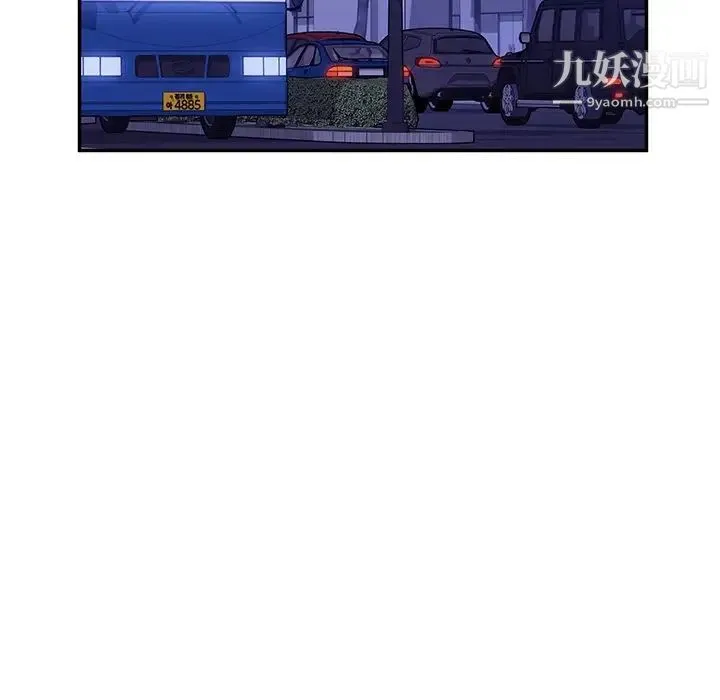 她们的恶作剧 - 第45话 - page 57