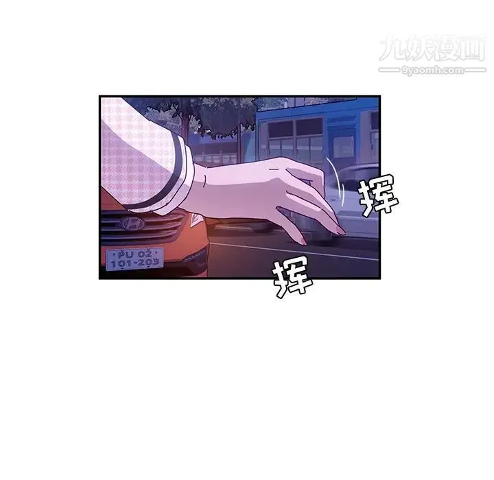 她们的恶作剧 - 第45话 - page 58