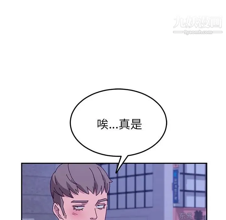她们的恶作剧 - 第45话 - page 69