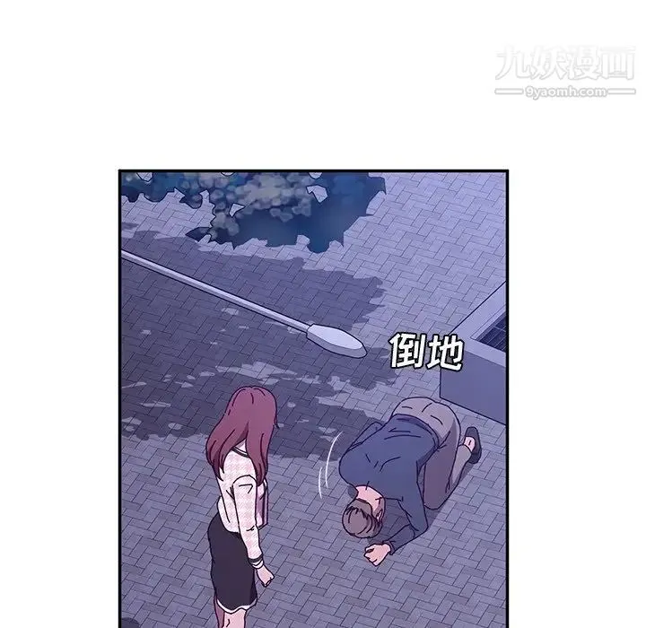 她们的恶作剧 - 第45话 - page 79