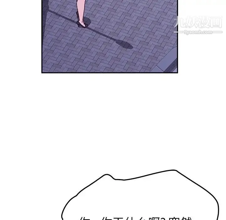 她们的恶作剧 - 第45话 - page 80