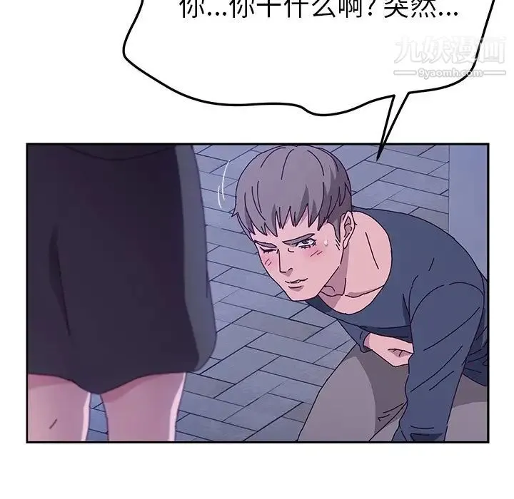 她们的恶作剧 - 第45话 - page 81