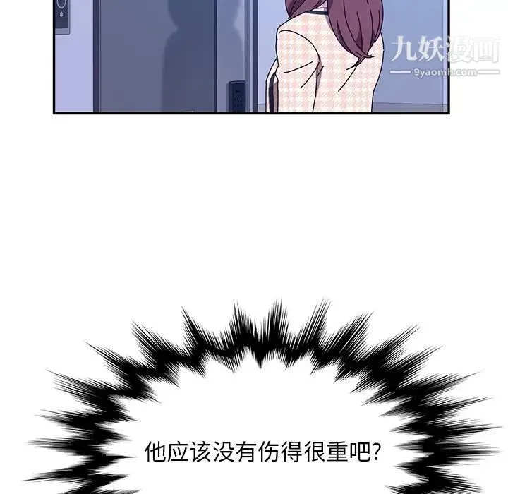 她们的恶作剧 - 第45话 - page 91