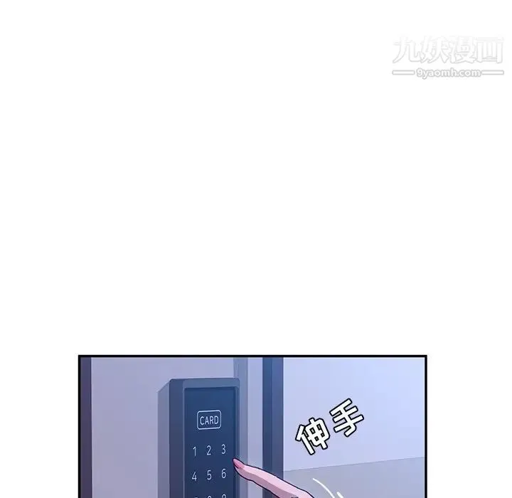 她们的恶作剧 - 第45话 - page 93