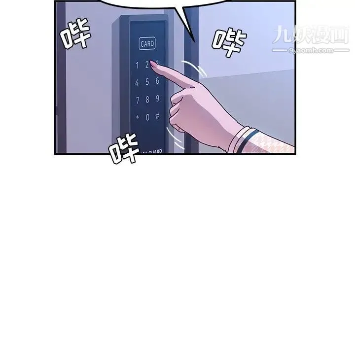 她们的恶作剧 - 第45话 - page 98